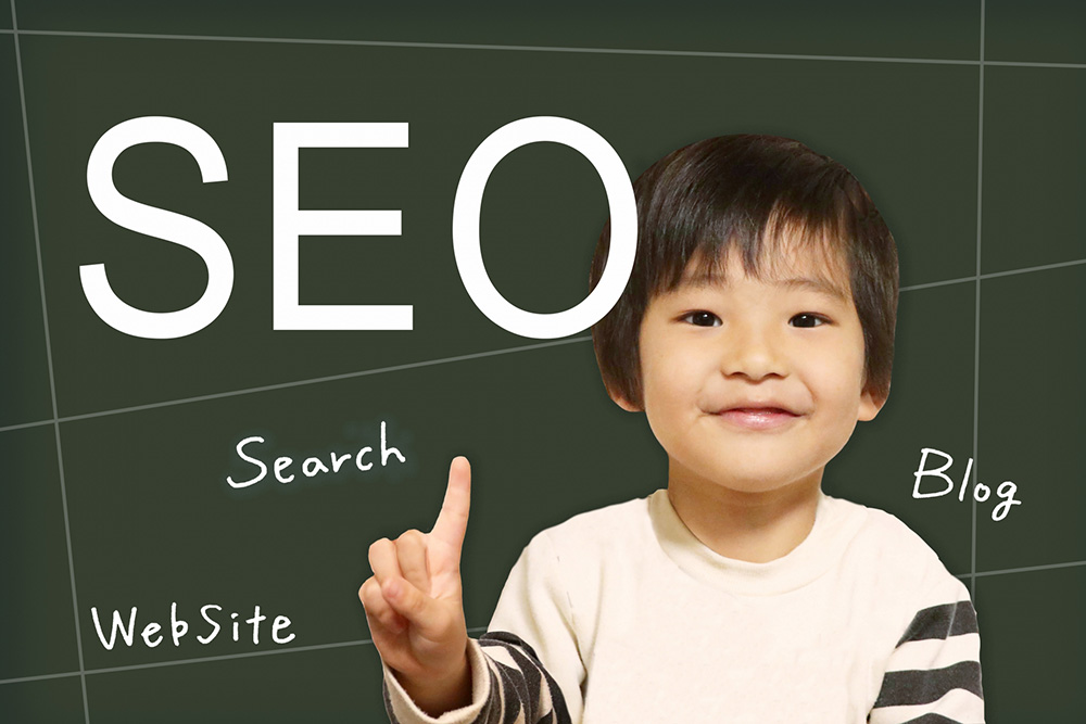 初心者でもわかるSEO対策とは？